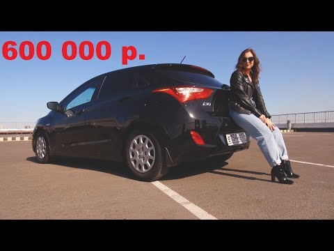 Видео: ЧЕСТНО ПРО Hyundai i30 - Тачка Леди