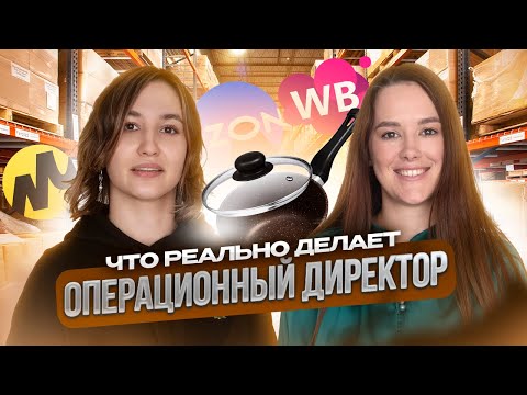 Видео: Зачем открывать бизнес, если можно управлять им? Карьера в e-com, маркетплейсы и ИИ-контент