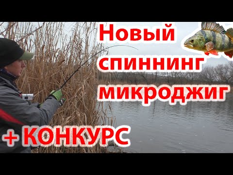 Видео: Ловля ОКУНЯ зимой на НОВЫЙ СПИННИНГ ультралайт