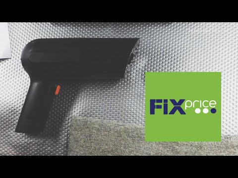 Видео: ПЫЛЕСОС аккумуляторный из FIX PRICE ! 399 р.