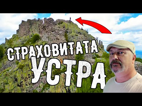 Видео: Устра - подем и крах на обединението на българите
