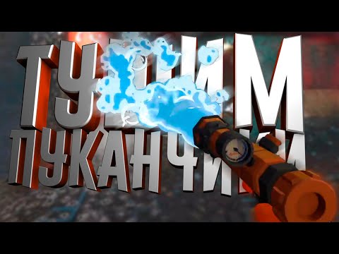 Видео: РАБОТАЕМ ПОЖАРНЫМИ! ▶ EMBR