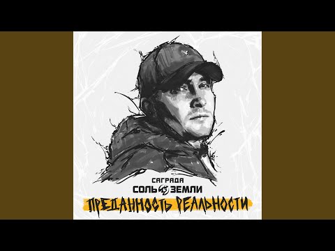 Видео: На шаг