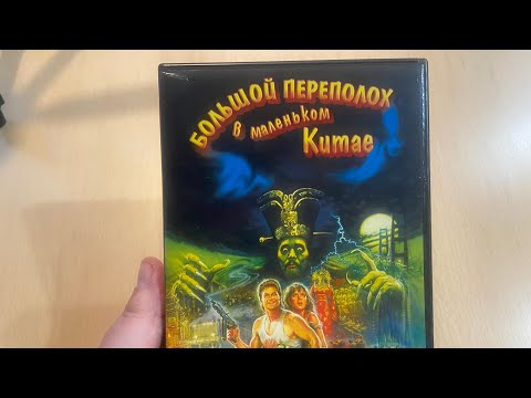 Видео: Распаковка DVD и Blu-ray дисков. Пополнение коллекции фильмов #34