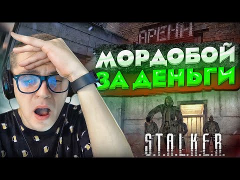 Видео: Наконец то добрался до бармена| S.T.A.L.K.E.R.  Тень Чернобыля # 6