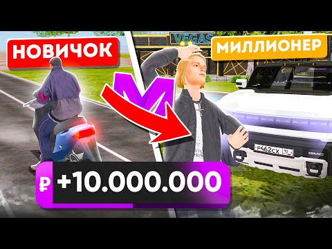 Видео: ВОУ! ДАЛ ПОДПИСЧИКУ 10.000.000 ВИРТ БЕСПЛАТНО! - ПРОКАЧАЛ АККАУНТ ПОДПИСЧИКА на МАТРЕШКА РП #6