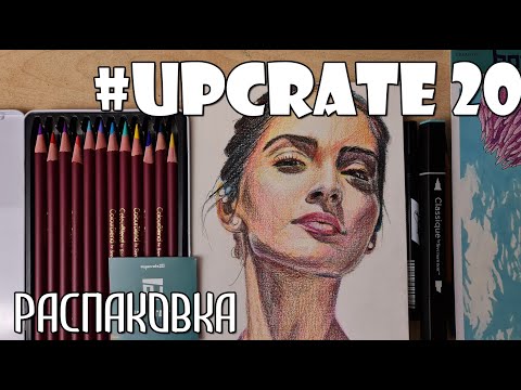 Видео: Цветные карндаши Spectrum Noir upcrate 20