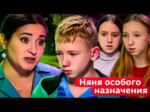 Видео: ПЕРВОСПИТАНИЕ ДАЛО РЕЗУЛЬТАТ! ЧАДО ИЗ АДА | НЯНЯ ОСОБОГО НАЗНАЧЕНИЯ | 2 часть