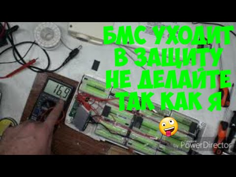 Видео: Бмс уходит в защиту!как перезапустить БМС контроллер