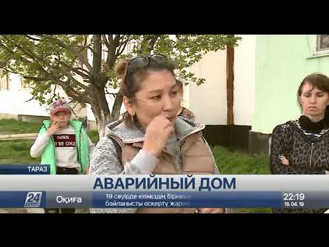 Видео: Жильцы дома в Таразе жалуются на плачевное состояние здания