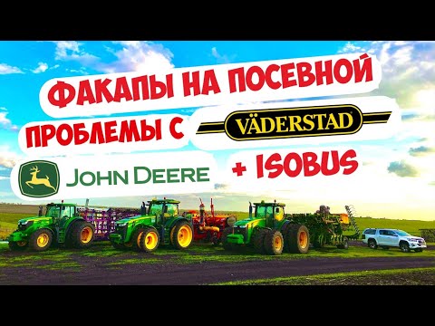 Видео: ЦИФРОВОЙ МОЗГ И ЖИВЫЕ РУКИ! JOHN DEERE, VADERSTAD, SECTION CONTROL, RTK...