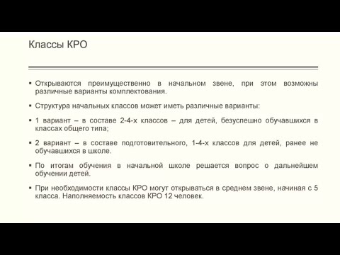 Видео: Часть 2. Умственная отсталость. Школа. Класс коррекции. Развод.