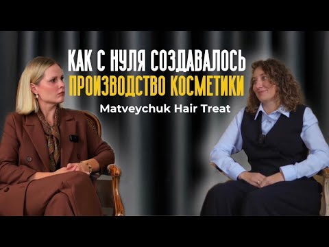 Видео: ПОДКАСТ С ОКСАНОЙ МАТВЕЙЧУК