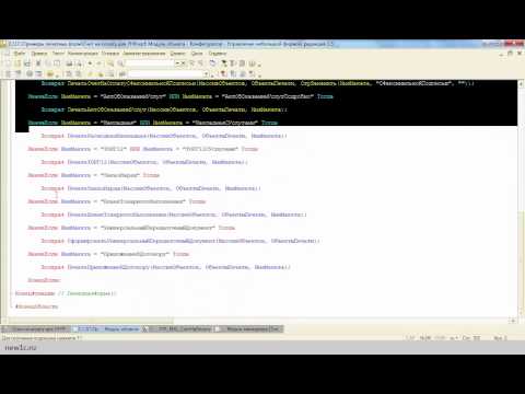 Видео: Как создать внешнюю печатную форму для 1С
