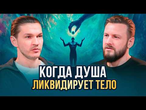 Видео: За что Душу могут выкинуть из воплощения. Предназначение в новом времени | Алексей Кройтор