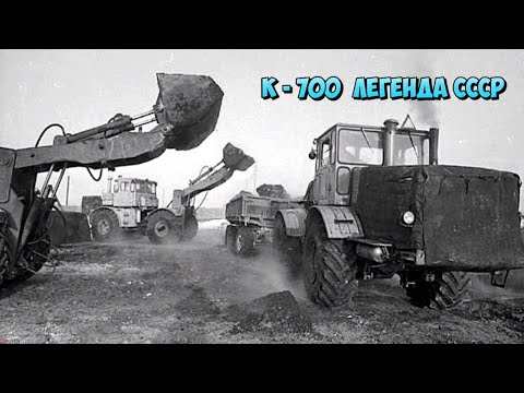 Видео: Трактор К 700. Легенда сельского хозяйства