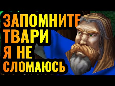 Видео: ИСТЕРИКА: Паладин БЕЗ АРМИИ пытается выиграть невозможное в Warcraft 3 Reforged