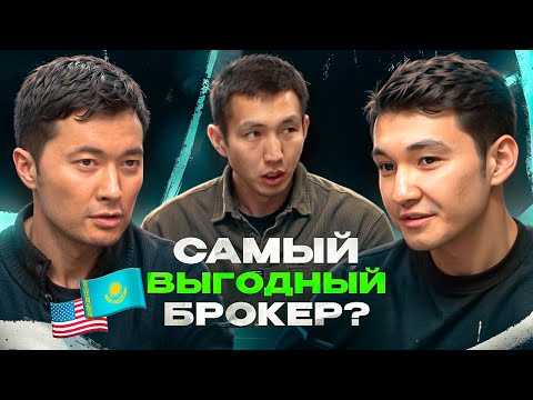 Видео: Как купить акции США новичкам без комиссий в течение 1 месяца?