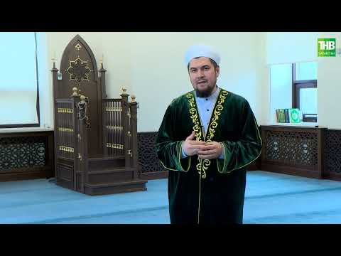 Видео: Нәсыйхәт 26/05/2023