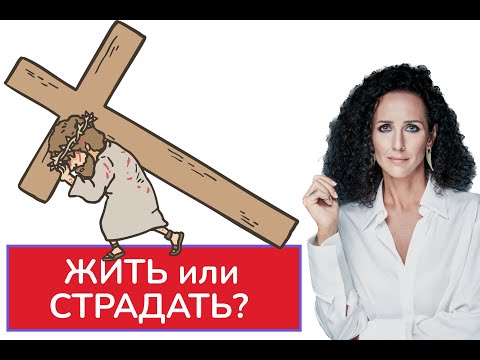Видео: ЖИТЬ ИЛИ СТРАДАТЬ: ЭФИР СТРАТЕГИЧЕСКИЙ