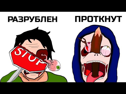 Видео: ХУДШИЕ смерти ЛЮДЕЙ В АВТОКАТАСТРОФАХ