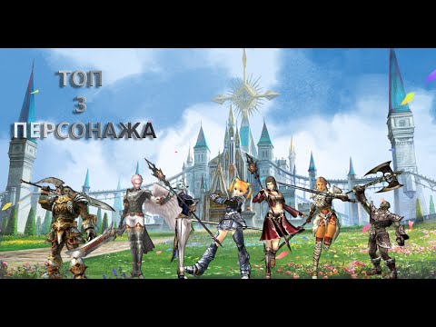 Видео: КЕМ НАЧАТЬ ИГРАТЬ НА СЕРВЕРЕ ASTERIOS x7 в Lineage 2