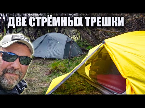 Видео: Две трехместных палатки  Bs Wolf Two Person 3  и Pereval Pro Track Dome 3