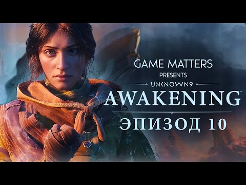 Видео: ПАВШАЯ ВОИТЕЛЬНИЦА | Unknown 9: Awakening #10 | Прохождение Без Комментариев [4K PS5]