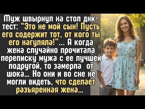 Видео: “Это НЕ мой сын! Пусть его содержит тот, от кого ты его НАГУЛЯЛА!”   крикнул МУЖ