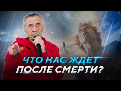 Видео: Тонкие миры и Матрица. Жизнь после смерти. Как устроена Вселенная? Генадий Гивин. Сатсанг.