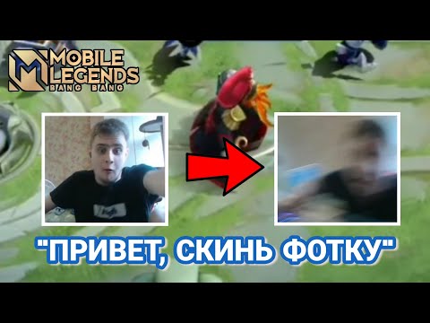 Видео: Донатеры довели Визера | Mobile Legends
