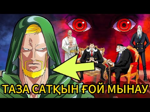 Видео: САТҚЫН КІМ ГОРОСЕЙЛЕР ЖАЙЛЫ|МИКО ПИС АРНАСЫ