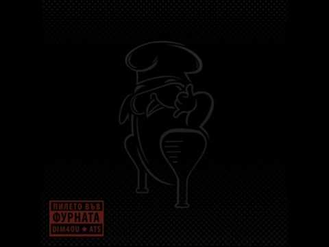 Видео: Dim4ou ATS - Пилето във фурната (Official Remix By PEZ)
