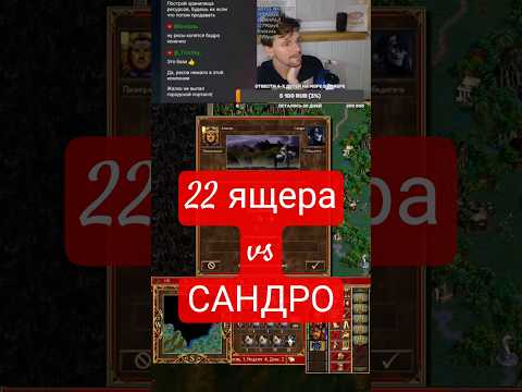 Видео: 22 ЯЩЕРА и НЕМНОГО армии в ГЕРОИ 3 Прохождение кампании | Герои меча и магии 3 #heroes3