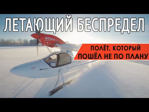 Видео: Самолёт на лыжах, плюсы и минусы. Особенности полётов зимой