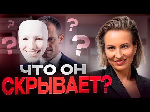 Видео: Как читать избегающих?