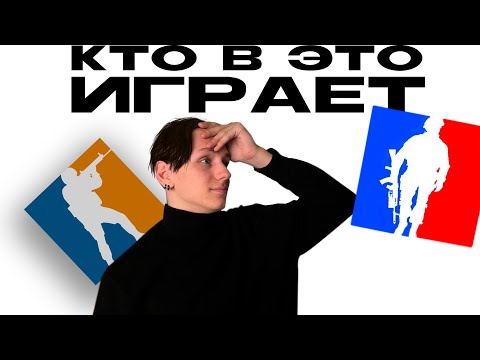 Видео: 5 КЛОНОВ CS GO (треш игры)