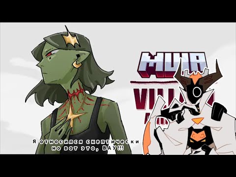 Видео: Реакция коргуса на: Villain Майншилд Академия 4 amv.