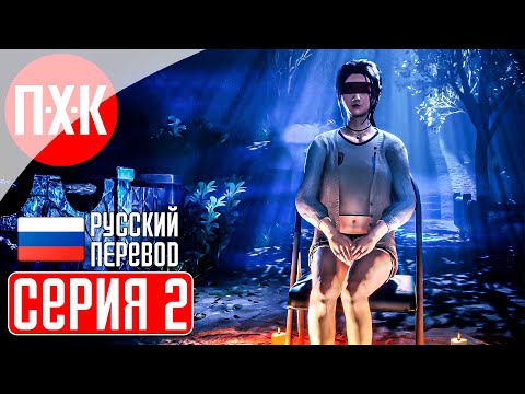 Видео: THE BRIDGE CURSE ROAD TO SALVATION Прохождение 2 ᐅ Настоящие призраки.