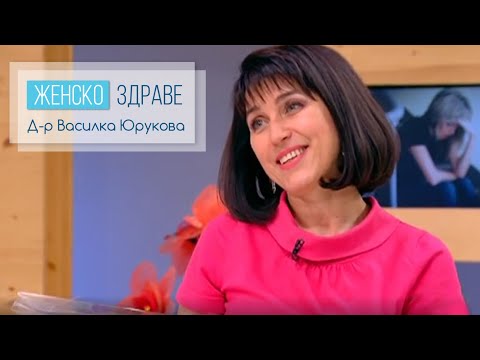 Видео: Потиснатите емоции и женските болести