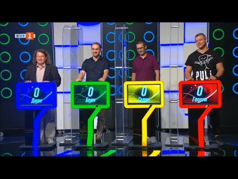 Видео: "Последният печели" - 16.09.2021 г. по БНТ