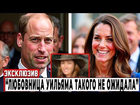 Видео: НЕОЖИДАННЫЙ УДАР! Ответ Кейт Мидлтон ПОРАЗИЛ ВСЕХ!