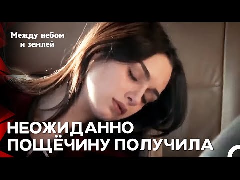 Видео: Некоторая Любовь Должна Быть Незавершенной! #33  - Между небом и землей