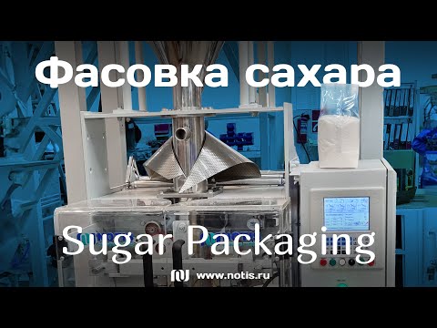 Видео: Заказчик приобрёл 30 линий фасовки сахара по 3 тонны в час - Case: 30 sugar packaging lines