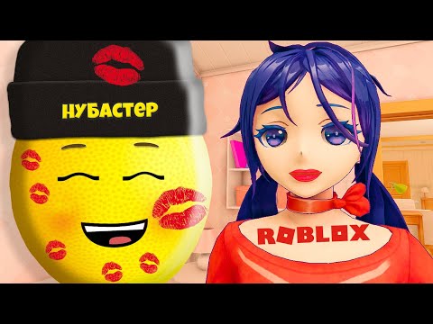 Видео: МОЯ ДЕВУШКА МИТА в ROBLOX!