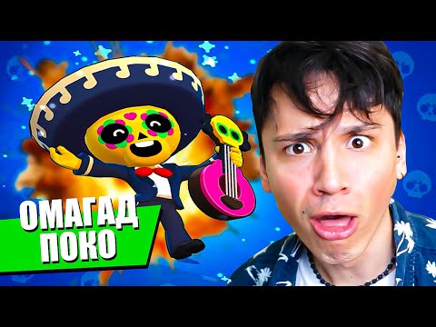 Видео: ИГРАЮ ЗА ПОКО, ПОКА ОН НЕ ВЗОРВЕТСЯ!😱 НУБ ИГРАЕТ В BRAWL STARS 4 СЕРИЯ🤪