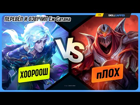 Видео: Разница между ПЛОХИМ и ХОРОШИМ мидлейнером в League of Legends [Гайд на мид]