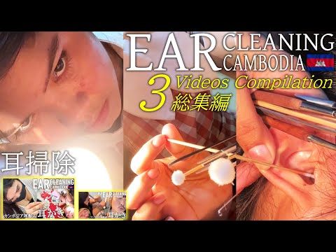 Видео: Чистка ушей/Бритье волос в ушах -Сборник- Камбоджийский парикмахер ACMP/ASMR