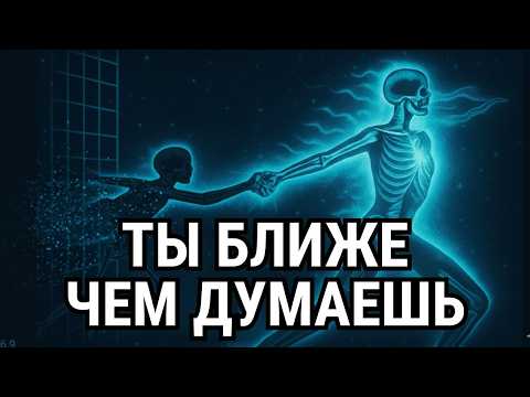 Видео: Квантовый Прыжок: Стань Версией Себя с Всём | Закон Притяжения и Квантовая Физика