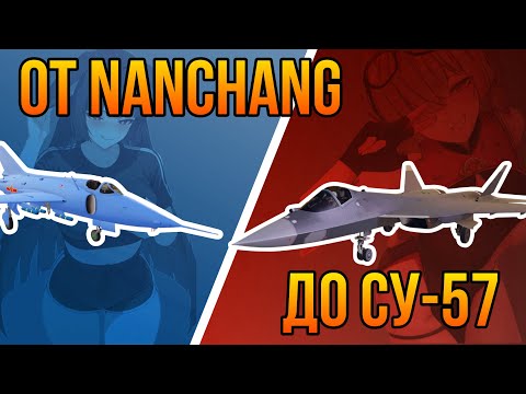 Видео: ОТ НАНЧАНГА, ДО ПЯТОГО ПОКОЛЕНИЯ | MWT: Tank Battles